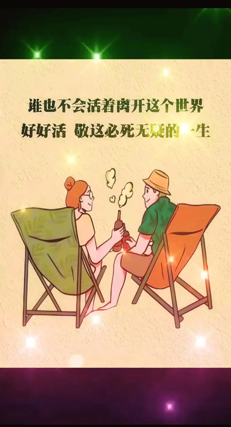 人生百年感悟-人生百年感悟