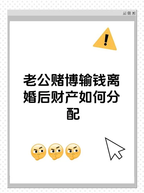 做梦老公赌博赢钱_2