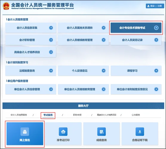 2012会计师报名条件注册-2012 会计师报名注册