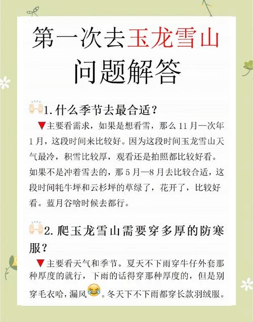 长沙下雪一般几月份-长沙雪季：12 月