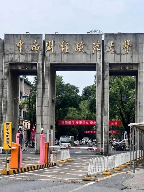 中南财大研究生好考吗-中南财大研究生好考吗