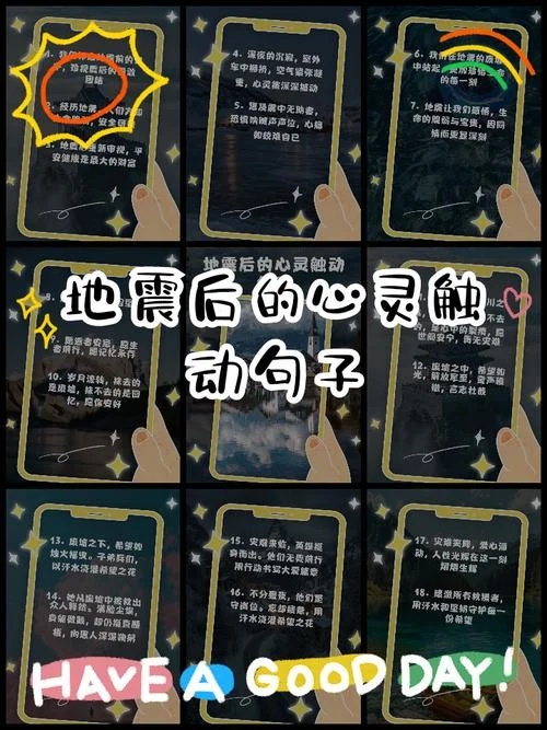 阪神大地震的感悟_1