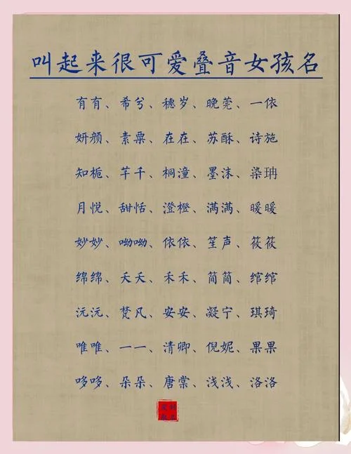 女孩起名锦娣好吗_1