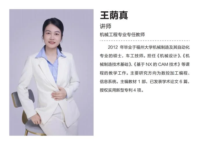教师简介展架模板-教师简介展架模板
