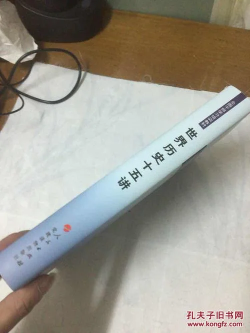 美国历史十五讲（第二版）_1