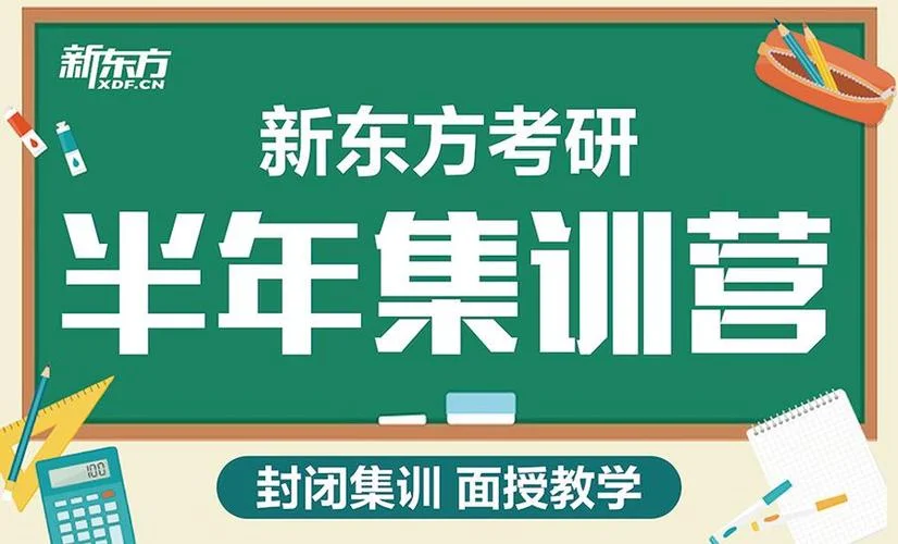新东方考研报名方式_2