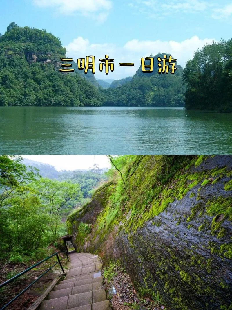 三明景点免费_1