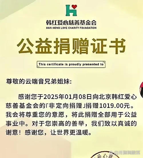捐款证书怎么查询_1