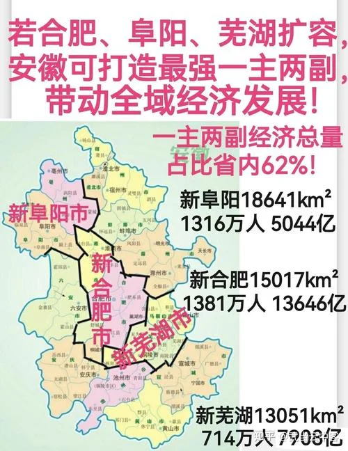 阜阳距离合肥多少公里_2