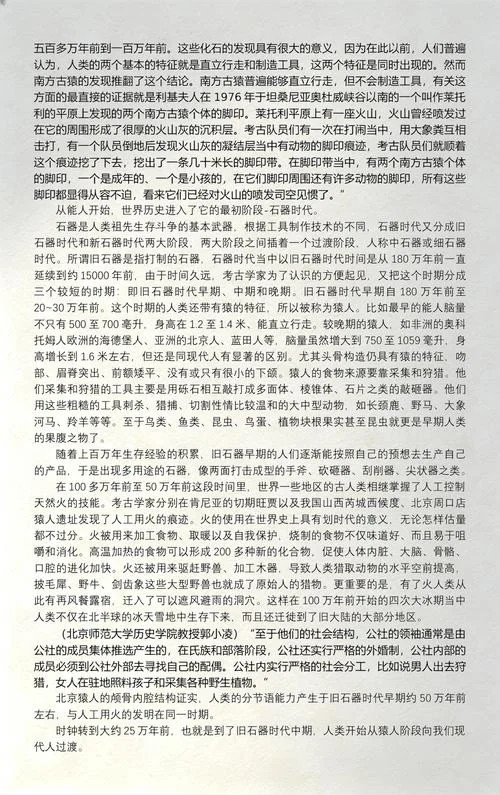 世界历史一百集_1