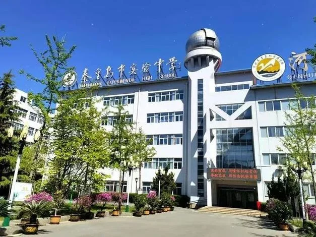 秦皇岛第一中学官网-秦皇岛一中官网
