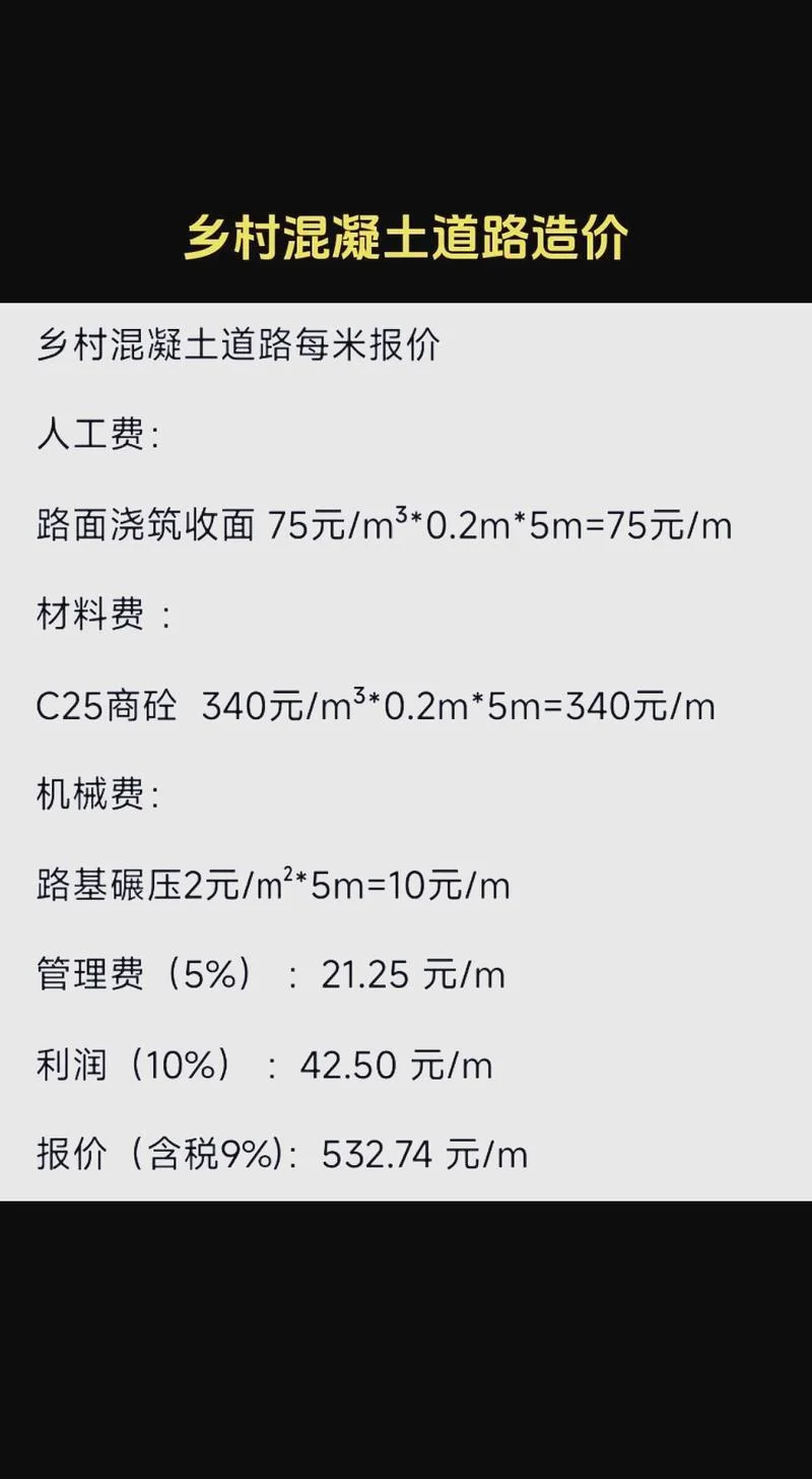 沥青路造价多少一平方_1