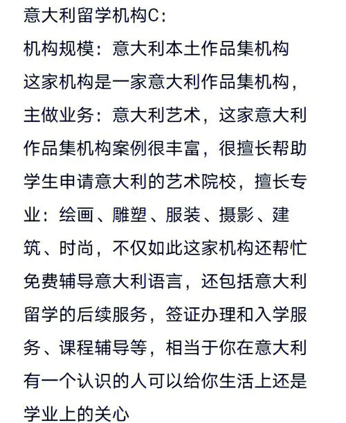 意大利留学上海中介-意大利上海留学中介