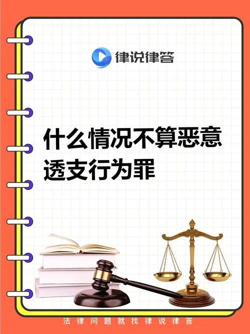 透支卡什么意思_1