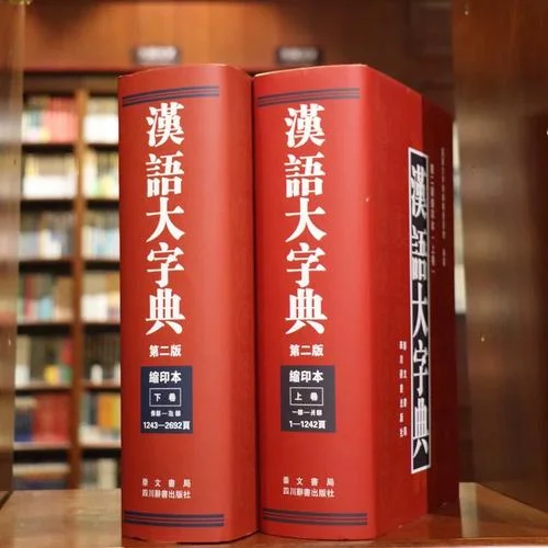 古汉语字词典第3版简介-古汉语字词典第 3 版简介
