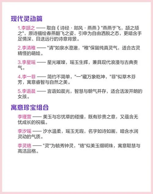 美名宝取名起名_2