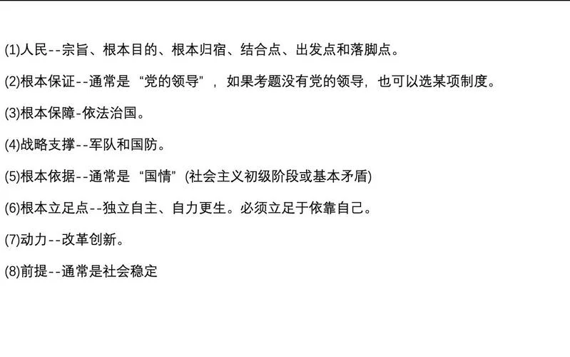 2022考研政治模拟题-2022考研政治模拟