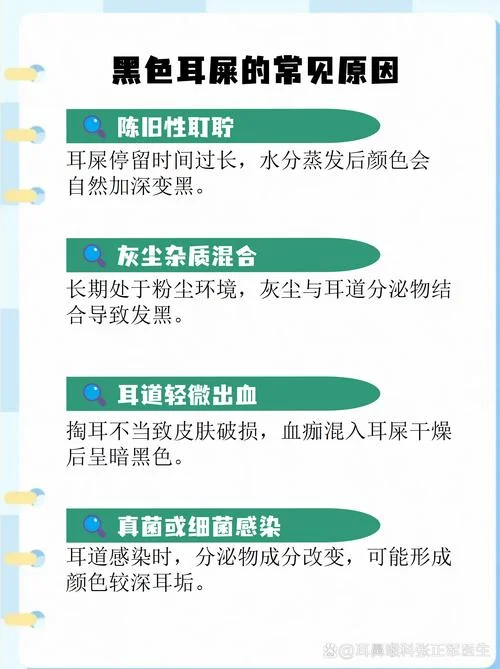 梦到掏耳朵掏很多耳屎_1