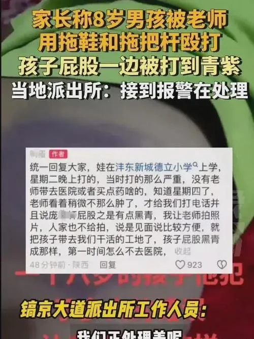 打屁屁的视频,成绩不好_2
