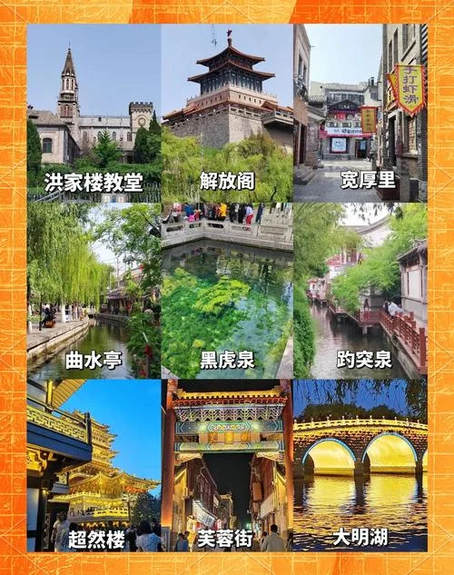 济南五一免费旅游景点_1