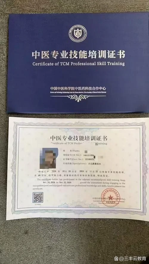 中医美容师证书怎么查-中医美容师证书查询
