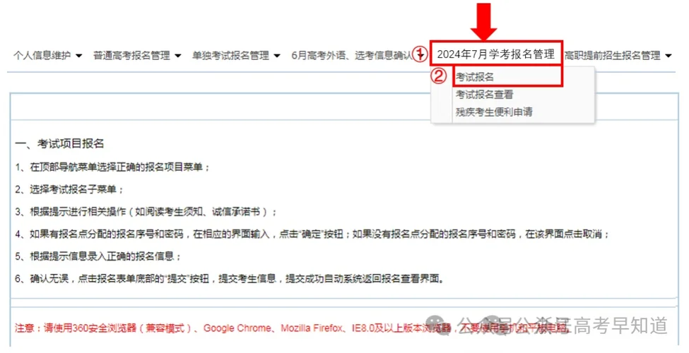 浙江招生考试网官网-浙江招生考试网官网