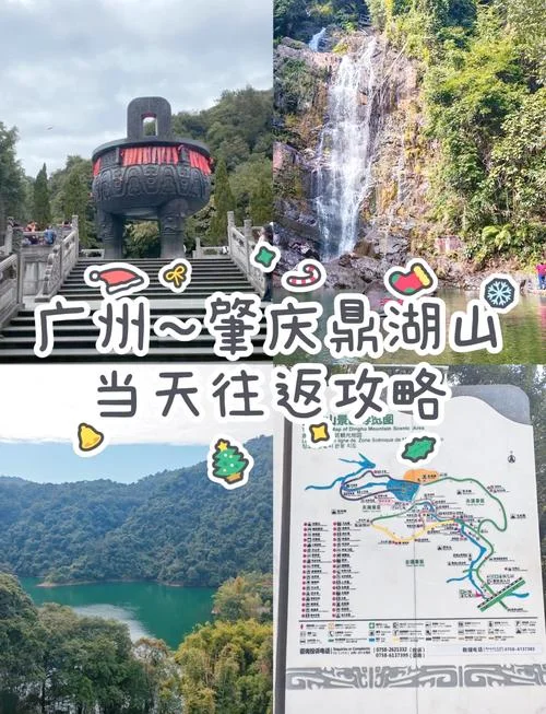 肇庆旅游景点天气预报_1