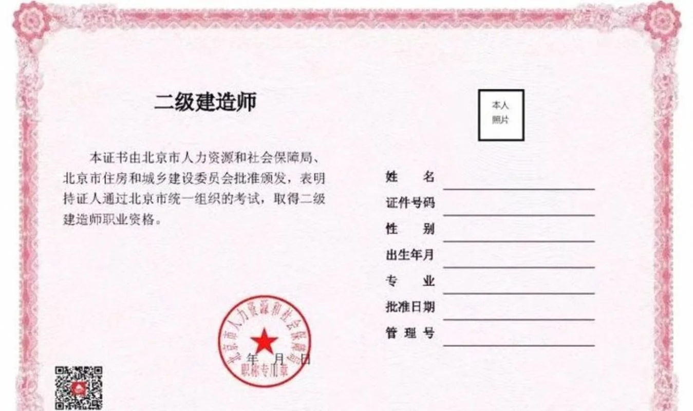 二建证书挂资质多少钱-二建证书挂靠费用