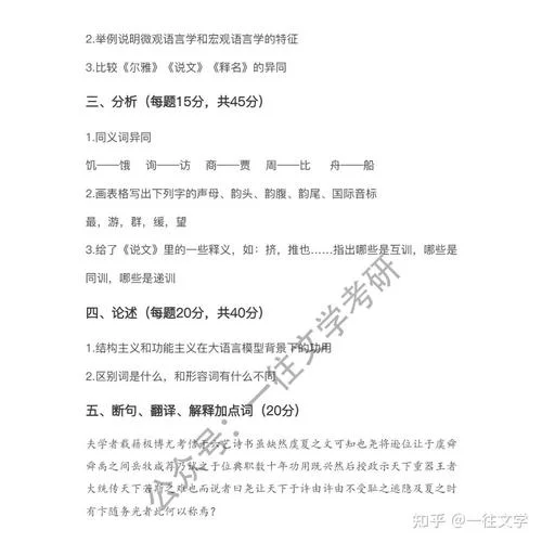 2020考研逻辑真题_2