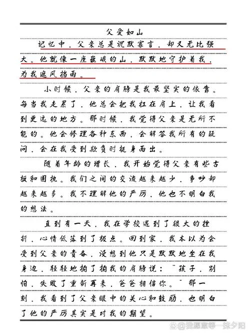 父亲不写信的感悟_1