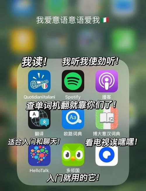 什么软件可以学普通话_2