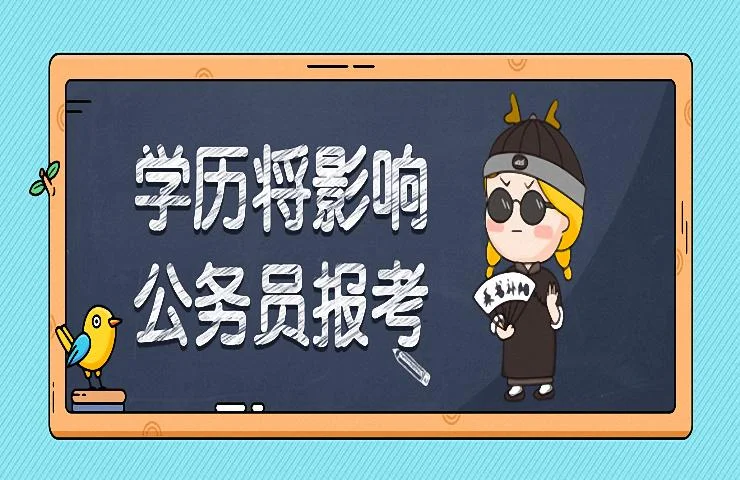 北京夜大报考条件_1