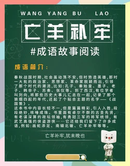 歧路亡羊的道理10字_1