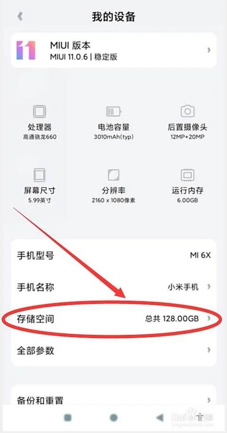如何查手机内存是多少-手机内存查询方法