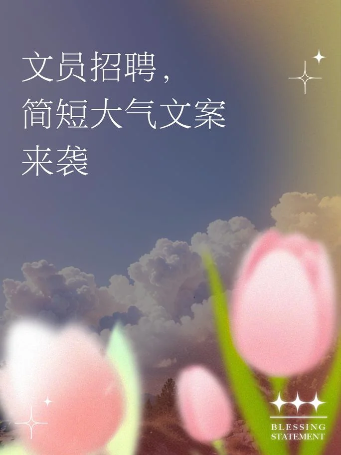 招聘记者文案_1