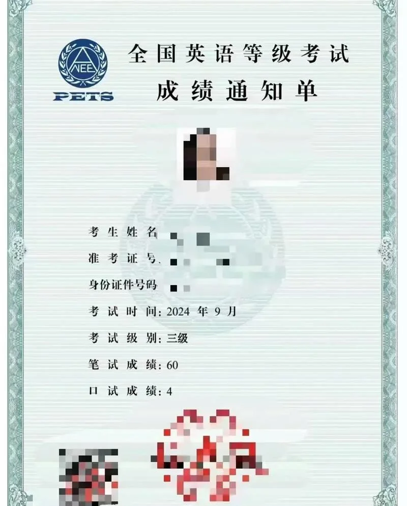 英语三级报考条件_1