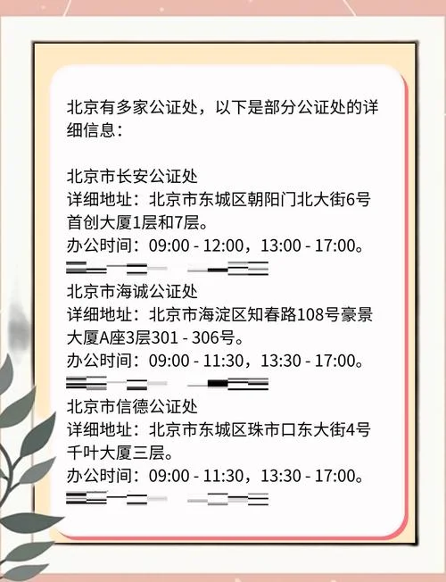 公证处电话在哪查_1