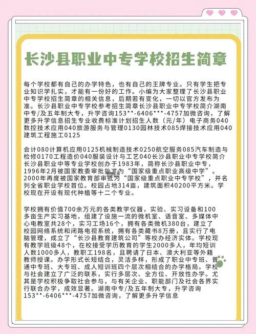 一年制中专报考条件_1