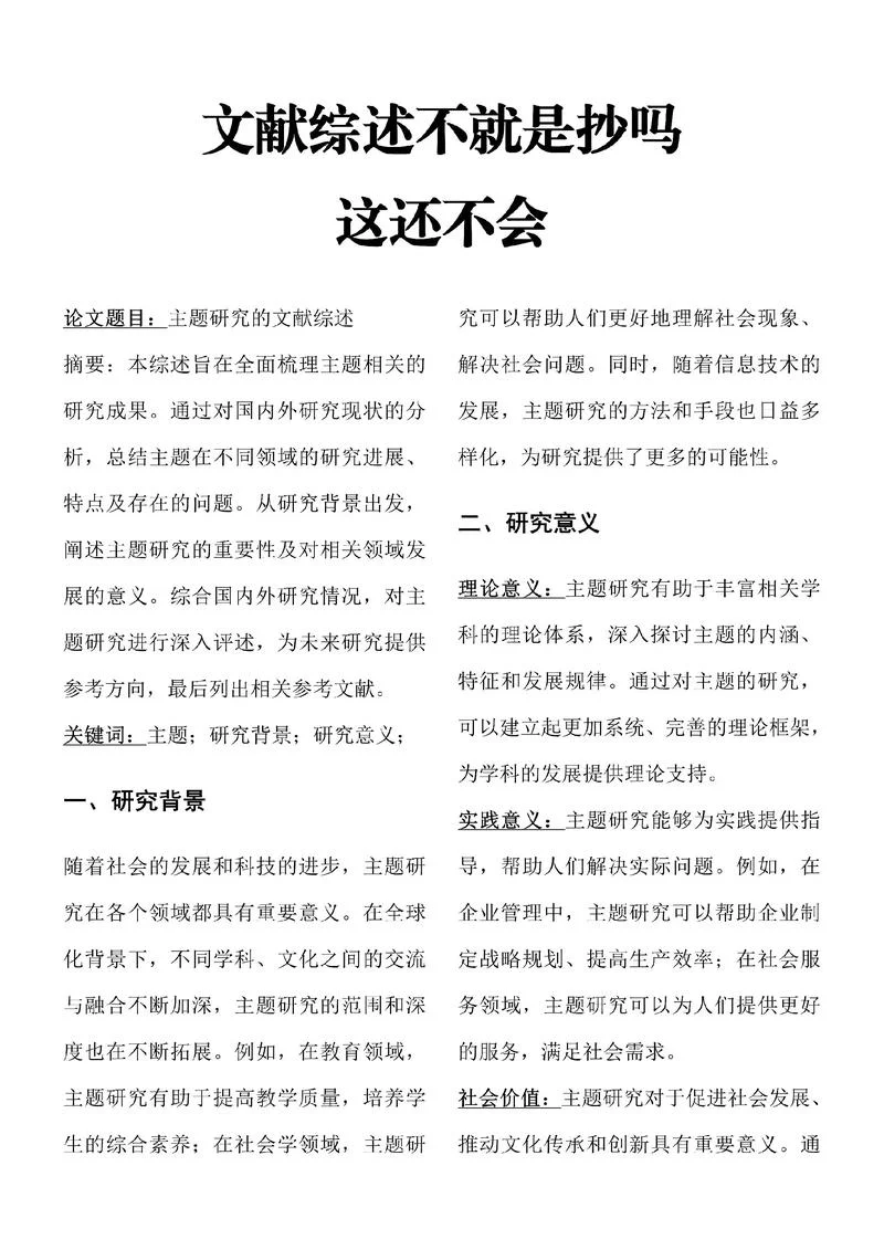 期刊论文记录文献出处_1