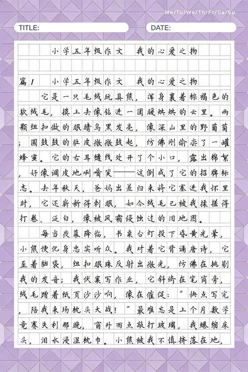 小学生写物作文指导-小学生写物作文指导