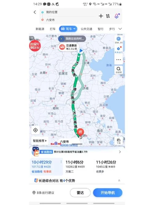 合肥到浙江多少公里_2