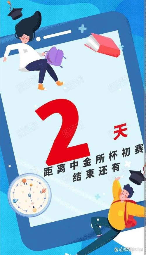 中金所杯初赛成绩_1