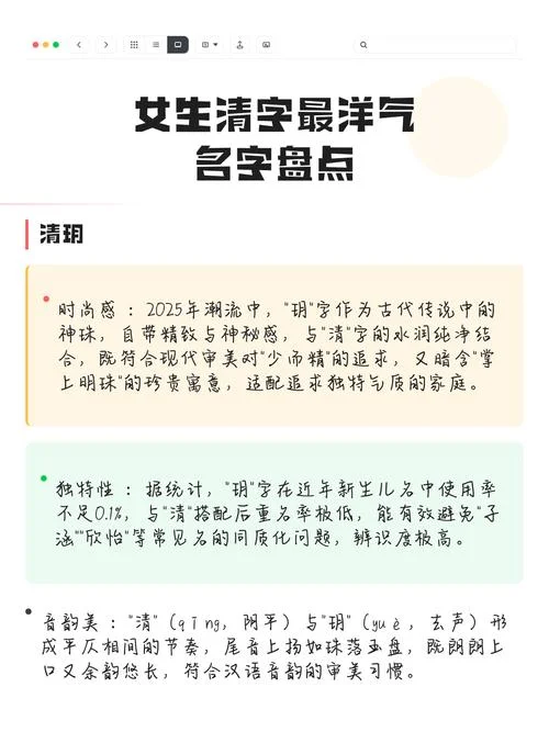 起名字女生_1