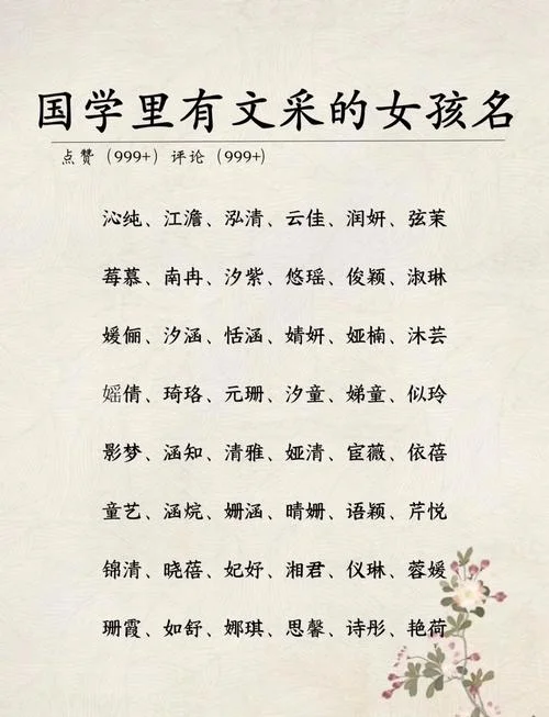 葛姓女孩起名10字_2