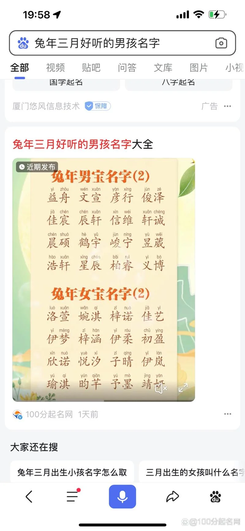 名字八字起名_1