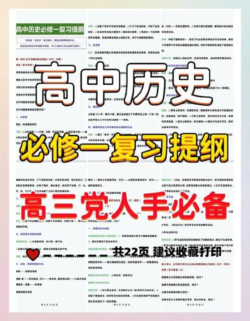 高三历史视频-高三历史历史视频