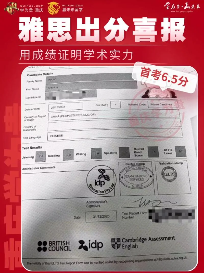 雅思总成绩六分的_1