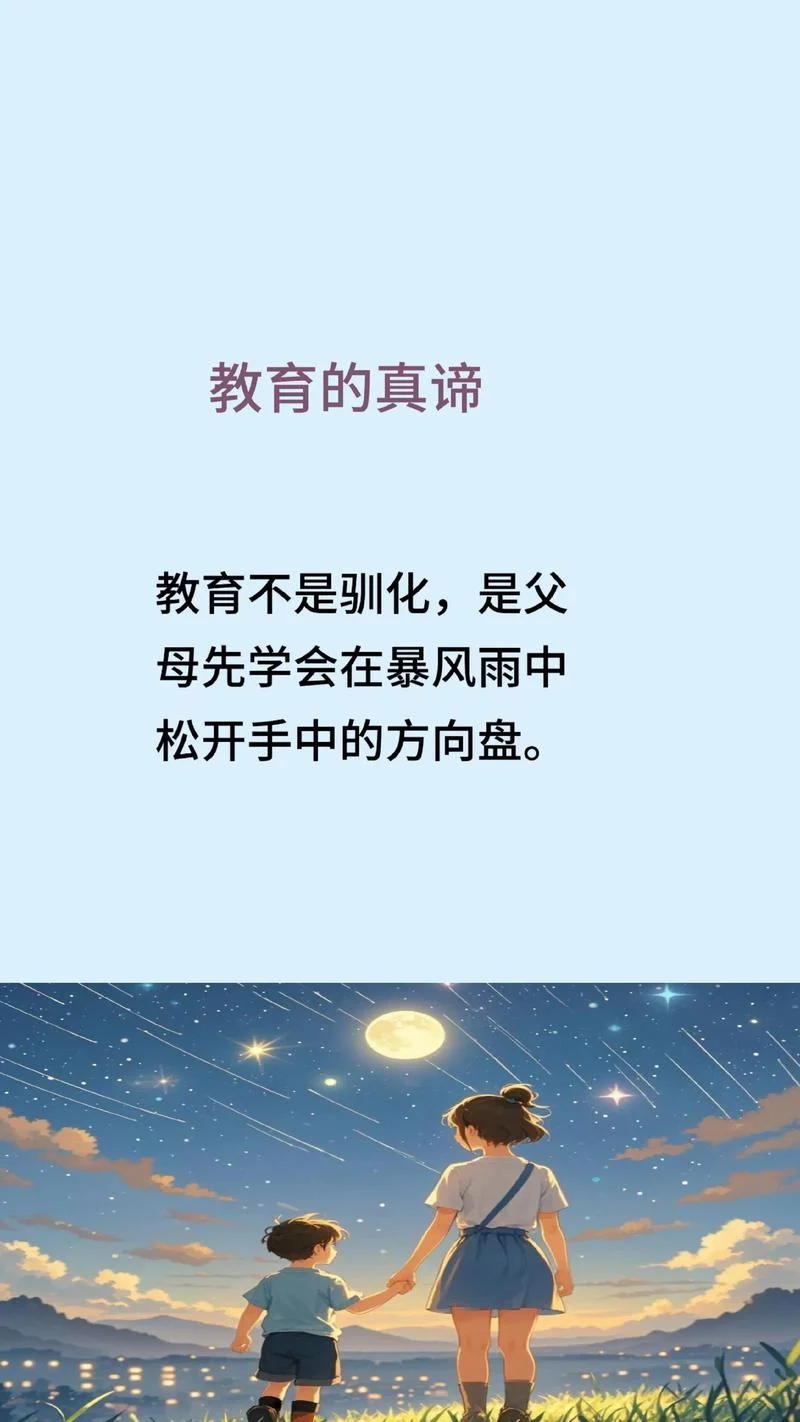 家教感悟或口号_1