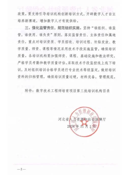 河北二级建造师报名报名-河北二建报名