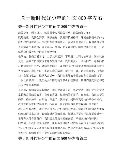 新时代的内涵是什么心得体会_1